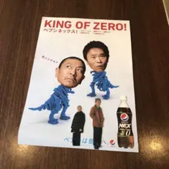 2026年最新】ポスター ペプシの人気アイテム - メルカリ