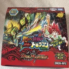 デュエル・マスターズ TCG DM デュエリストボックス』 - メルカリ