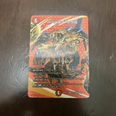 デュエルマスターズ バジュラズ・ソウル