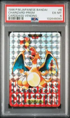 2026年最新】ポケモン カードダス リザードン psaの人気アイテム