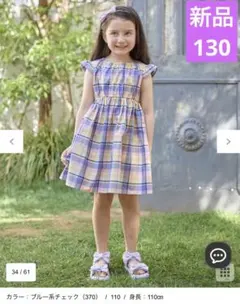 ANY KIDS ブルーチェック ワンピース 130cm