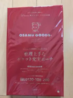 OSAMU GOODS ポーチ(未開封)のサムネイル