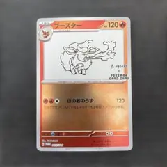 ブースター ☆ 拡張パック 金の空、銀の海 013/106 - メルカリ