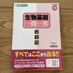 2026年最新】東進生物の人気アイテム - メルカリ