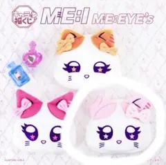 2026年最新】ミーアイの人気アイテム - メルカリ