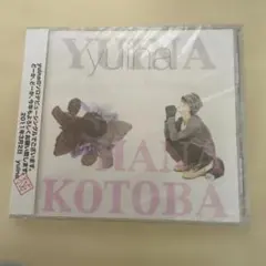 未開封 期間生産限定盤】KYOKO 恋するBAILA BAILA CD＋DVD - メルカリ