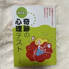 心理系の書籍