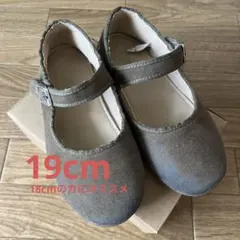 ストラップシューズ 19cm スエード カーキ