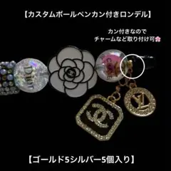 カスタムボールペン カン付き ロンデル チャーム ビーズ パーツ ボールペン