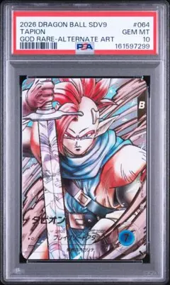 psa10 タピオン ドラゴンボール ダイバーズ SDV9-064 GDR - メルカリ