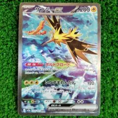 2026年最新】サンダーex sarの人気アイテム - メルカリ