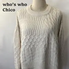 フーズフーチコ　パネルケーブルニット　アシンメトリー　オフホワイト