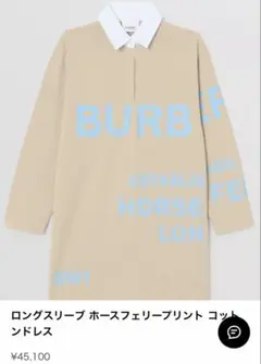 BURBERRY ロゴプリント ホースフェリー 長袖 シャツワンピース