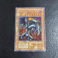 レッドアイズブラックドラゴン