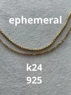 2026年最新】ephemeralの人気アイテム - メルカリ