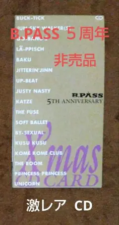 2025年最新】B-PASS 1990年の人気アイテム - メルカリ