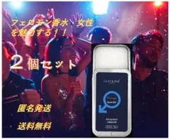 ２個モテ香水 フェロモン 男性用練り香水 長時間香り持続 10g 人気で再入荷