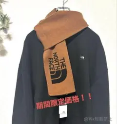 新品 ノースフェイス ホワイトレーベル リバーシブル ロゴ ニットマフラー 茶黒