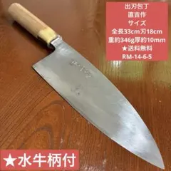 堺打刃物 正直 寿司切り 210mm 7寸 包丁 和包丁 和食 本職 白鋼 - メルカリ