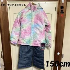 RESEEDAスキーウェア上下セット新品‼️