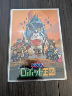 【未開封】映画ドラえもん のび太とロボット王国 クリアファイルのサムネイル