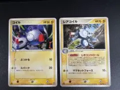 コイル 110/DP-Pポケモンカード希少 参加賞2枚セット波空の激闘 未開封 コイル 110/DP-Pポケモンカード希少 参加賞2枚セット波空の激闘 未開封