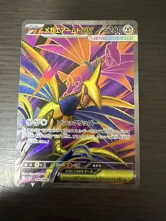 メガエアームドEX sr ポケモンカード