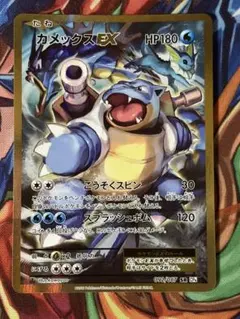 カメックスEX SR CP6 20th Anniversary 092/087 - メルカリ