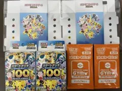 お*ん様 ポケモンカードゲームスタートデッキ100・プロモカードパック・デッキケ