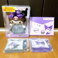 クロミ　サンリオ当たりくじ ラストワン 他