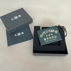 2026年最新】丸福樓の人気アイテム - メルカリ
