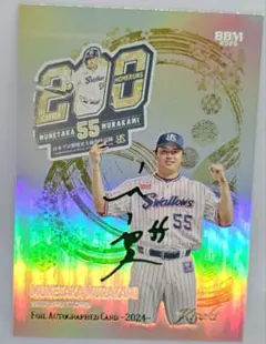 99シリ 村上宗隆 フォイルサインカード BBM2026 KISEKI 金箔 - メルカリ