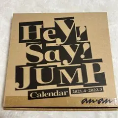 マガジンハウス Hey!Say!JUMP カレンダー 2021.4 2022.3