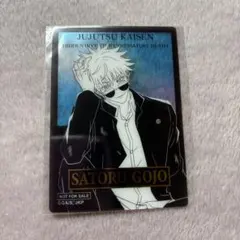 呪術廻戦　五条悟　カード