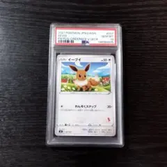 2026年最新】psa10 いーぶいの人気アイテム - メルカリ