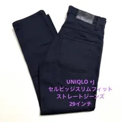 UNIQLO+J セルビッジスリムフィットストレートジーンズ【29】ネイビー