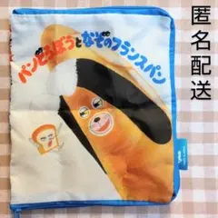 パンどろぼう　絵本型 ポーチ　なぞのフランスパン　ガチャ　ブックポーチ