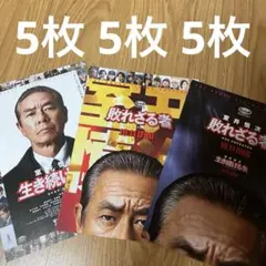 激レア 踊る大捜査線 映画 チラシセット フライヤー 2025年最新】踊る大捜査線フライヤーの人気アイテム - メルカリ