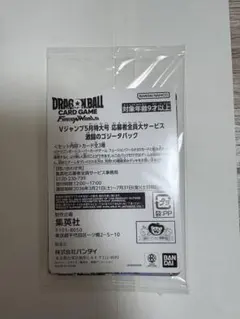 ドラゴンボール フュージョンワールド 激闘のゴジータパック 未開封