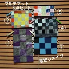 着物帯生地リメイクパッチワーク マルチカバー 5枚セット ハンドメイド