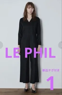 【新品タグ付き】LE PHIL ルフィル ウールストレッチコンビネゾン 1 黒