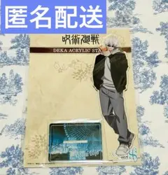 2026年最新】五条悟 アクリルスタンド コスモワールドの人気アイテム