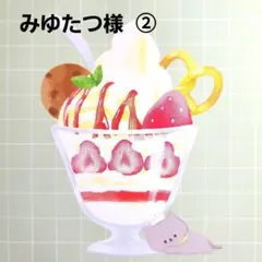 ことり様 おまとめ④ デザインペーパー スタンプ おまとめ①同梱発送 
