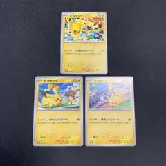ポケモンカード ピカチュウ プロモ げきとうスパーク 3種まとめ売り
