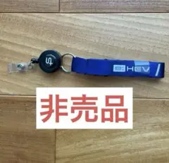 【非売品】ホンダ　ネックストラップ　HONDA S＋Shift