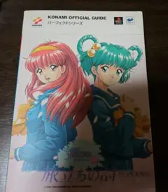 2025年最新】ときめきメモリアル ビジュアルコレクションの人気