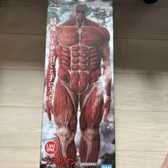 【新品未開封】進撃の巨人 一番くじ ラストワン賞 超大型巨人