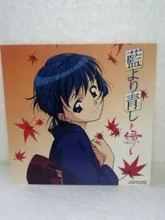 藍より青し 桜庭葵 ステッカー①