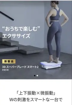 値下げ【中古】ドクターエアー 3Dスーパーブレードスマート【リモコン付き】 2025年最新】ドクターエア ー 3dスーパーブレード スマートの