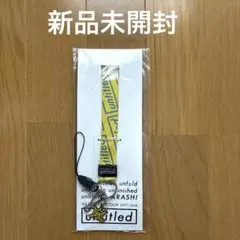 嵐Untitledストラップ二宮和也